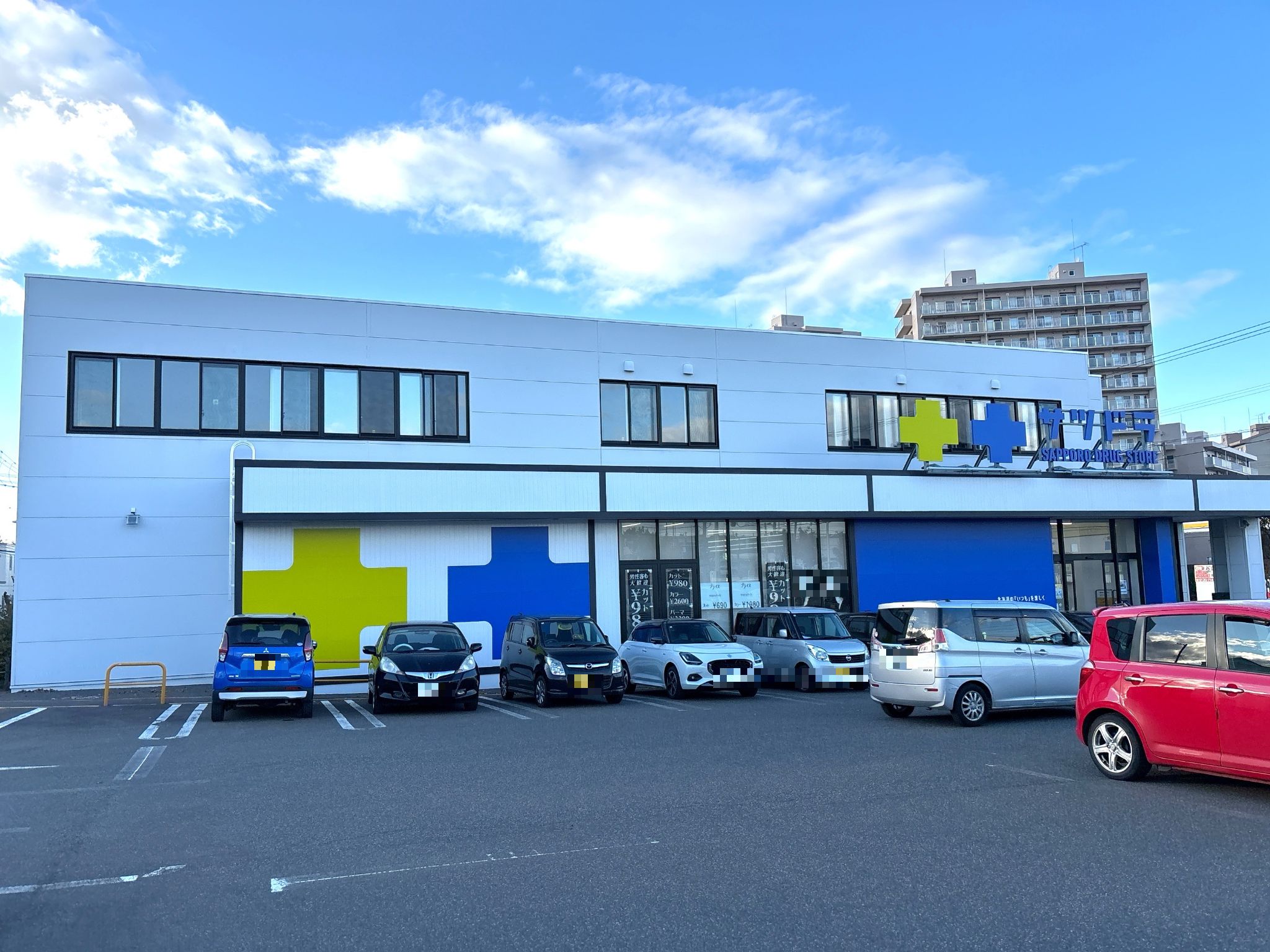 サツドラ美しが丘南店